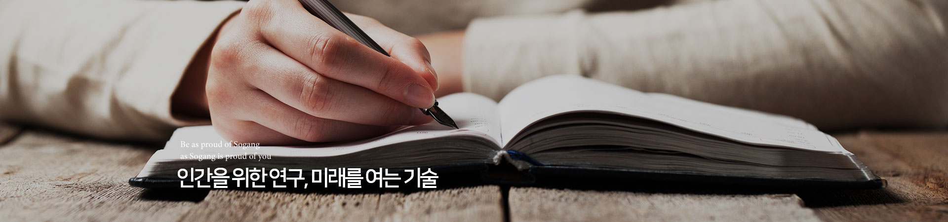 서강대학교 인문과학연구소 MAINVISUAL